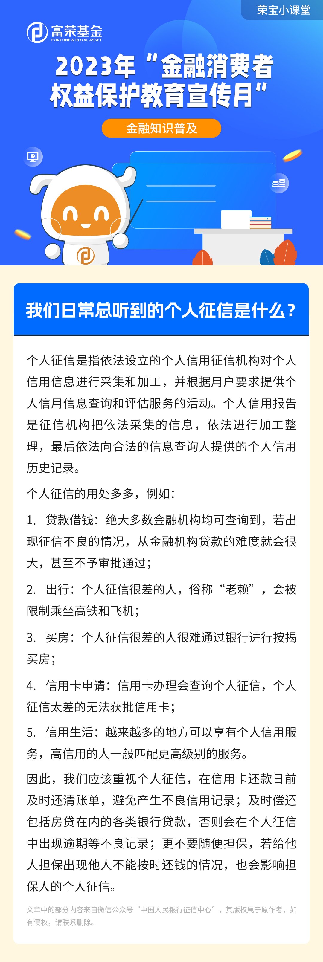 金融知識(shí)普及一.jpg 金融知識(shí)普及一.jpg