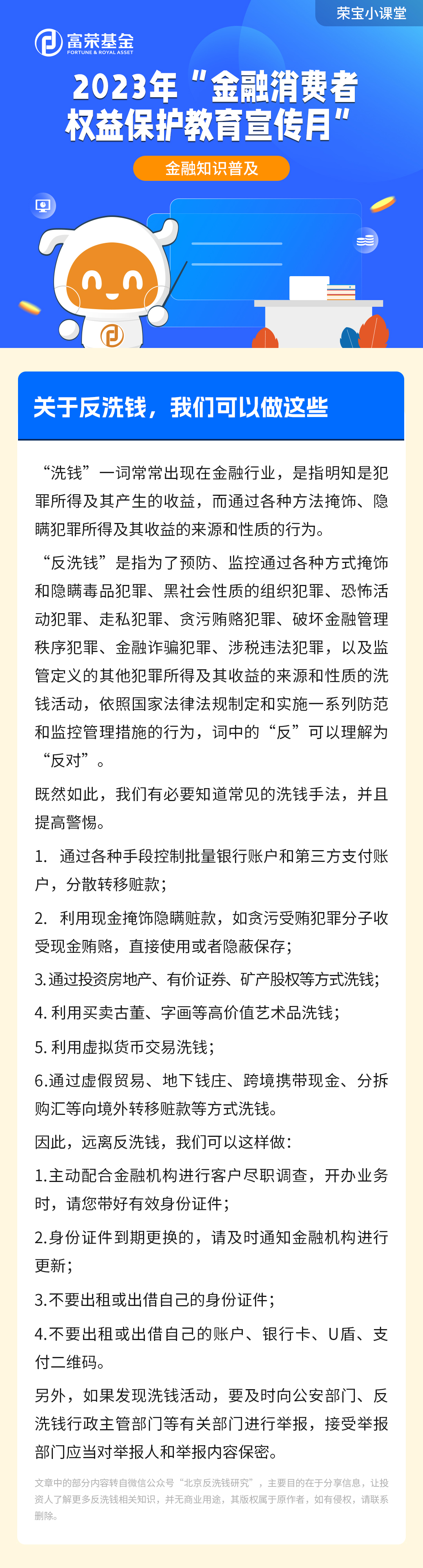 金融知識(shí)普及二.jpg 金融知識(shí)普及二.jpg